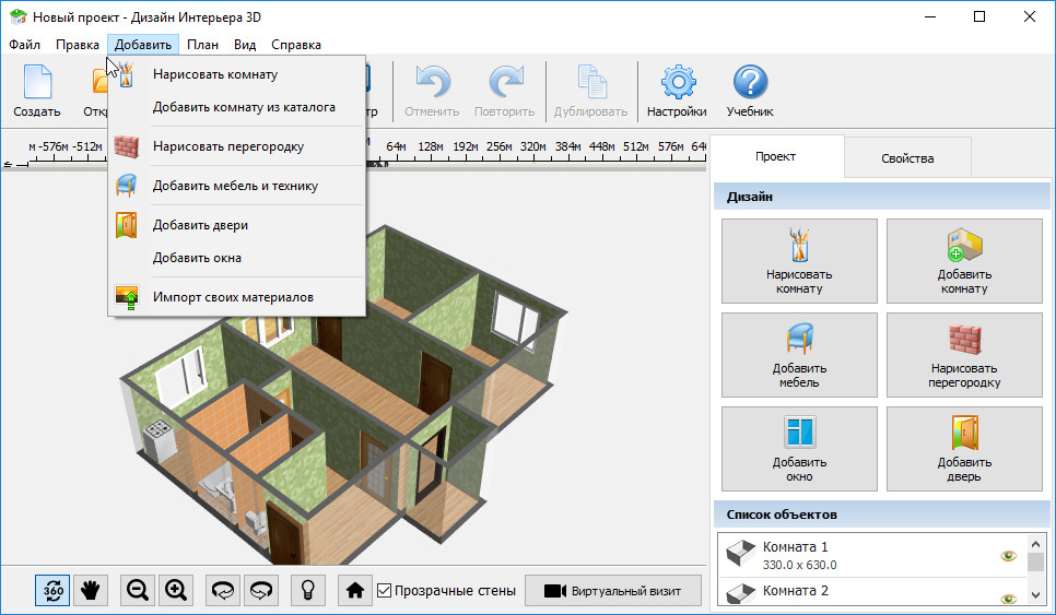 Дизайн интерьера 3d на русском. Программа для проектирования комнаты. Дизайнер интерьера программа 3d. Проект квартиры в программе. Дизайн проект 3д программа.