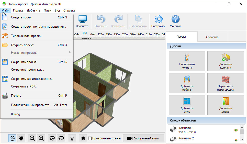 Дизайн студия 3d 2010 активация