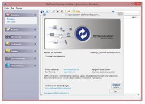 Программа flashtool для прошивки андроида через пк