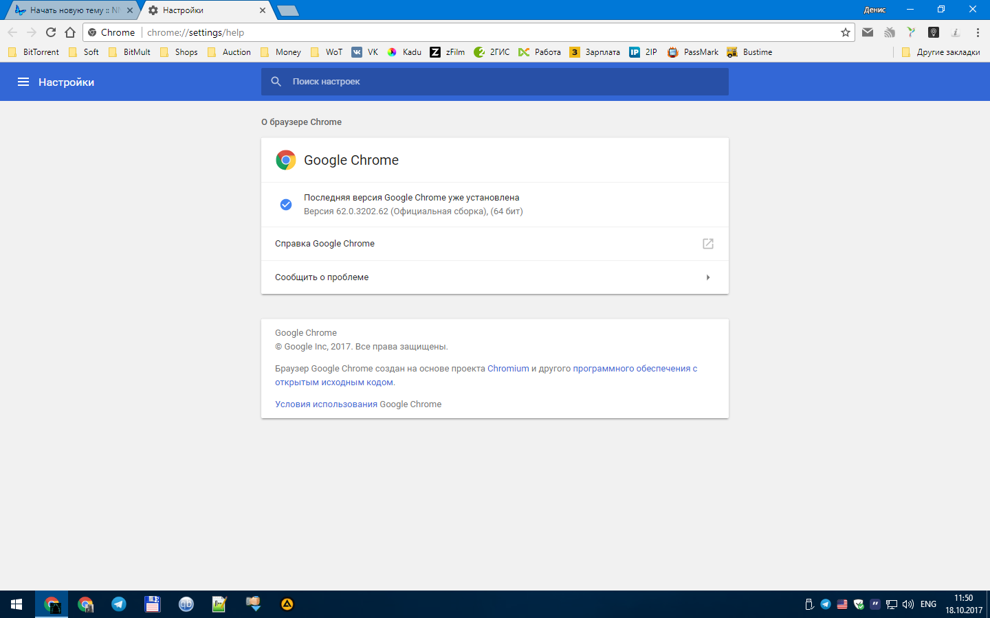 Последняя версия Chrome уже установлена. Google Chrome 102. Chrome 120.0. Chrome 114.