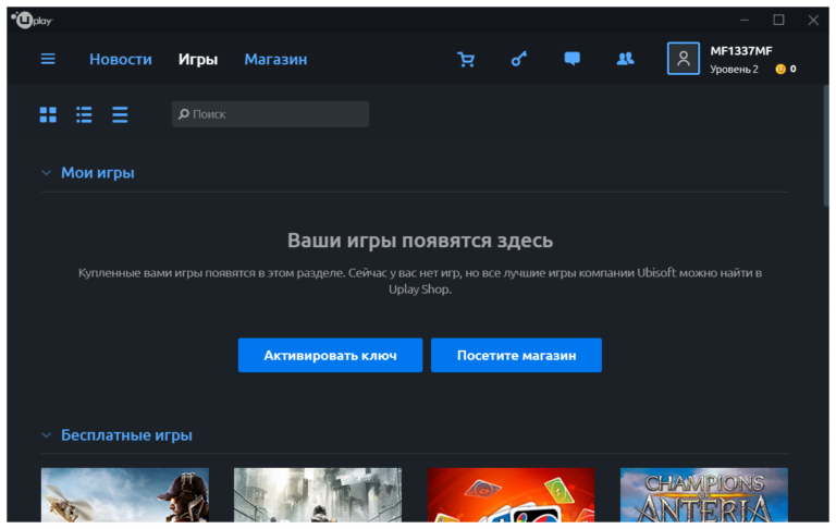 Ubisoft game launcher не найден. Ubisoft game Launcher. Как вытащить игру из game Launcher.