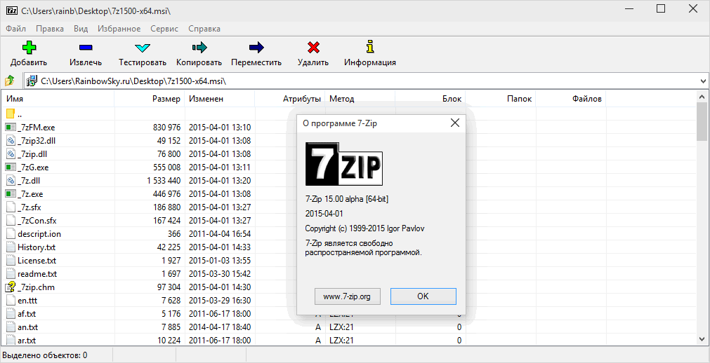 7z zip torrent download