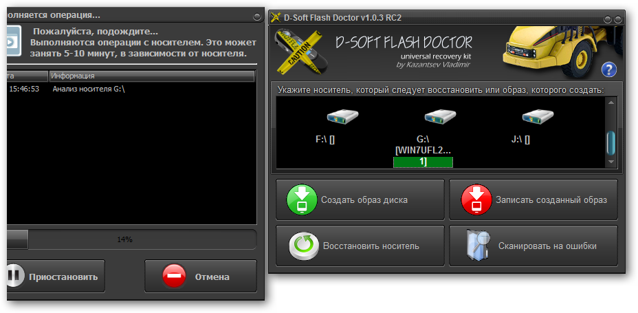D-Soft Flash Doctor - бесплатная утилита для восстановления USB Flash накоп...