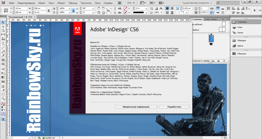 Adobe indesign не запускается