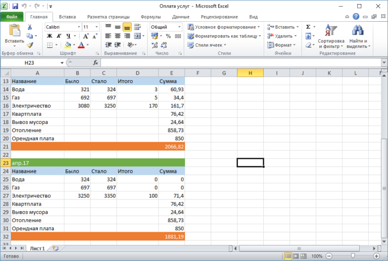 Можно ли на планшете работать в word и excel