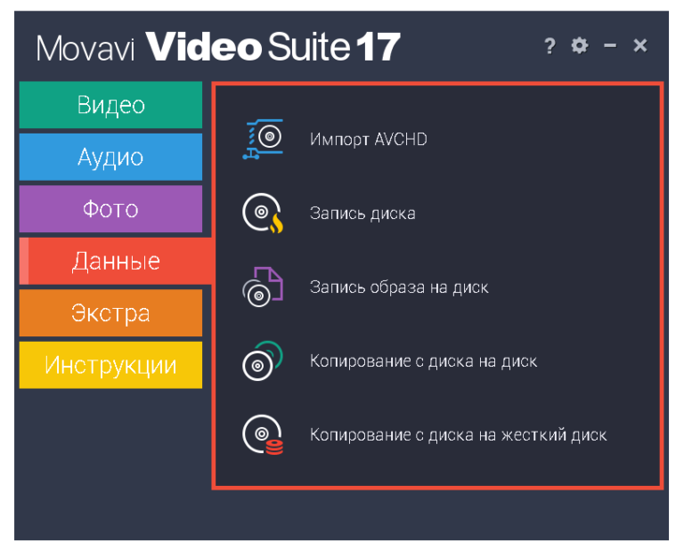 movavi video converter 17 ключ активации