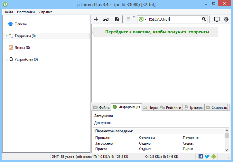 Utorrent как увеличить шрифт