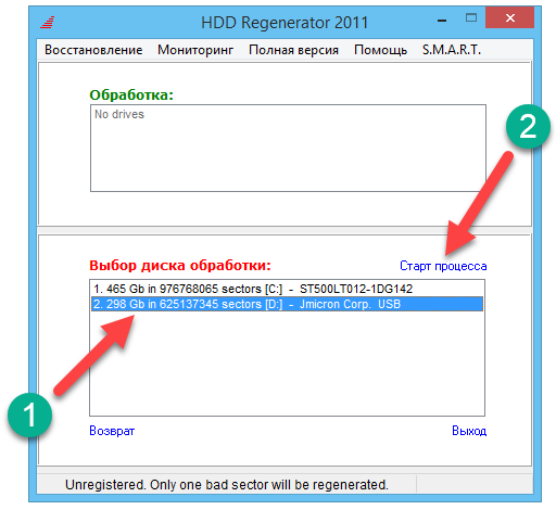 Hdd regenerator на русском. HDD регенератор серийный номер. HDD Regenerator ключ активации лицензионный ключ. Хдд регенератор серийный номер.