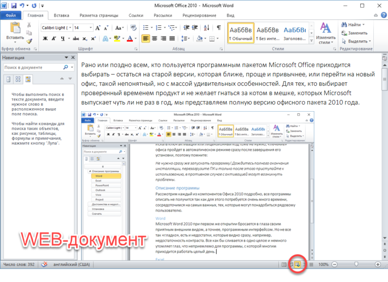 Какая программа является графическим редактором excel word