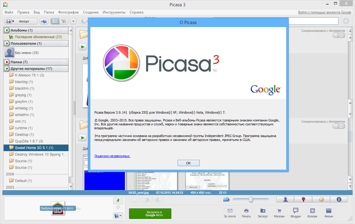 Picasa 4 скачать русская версия.