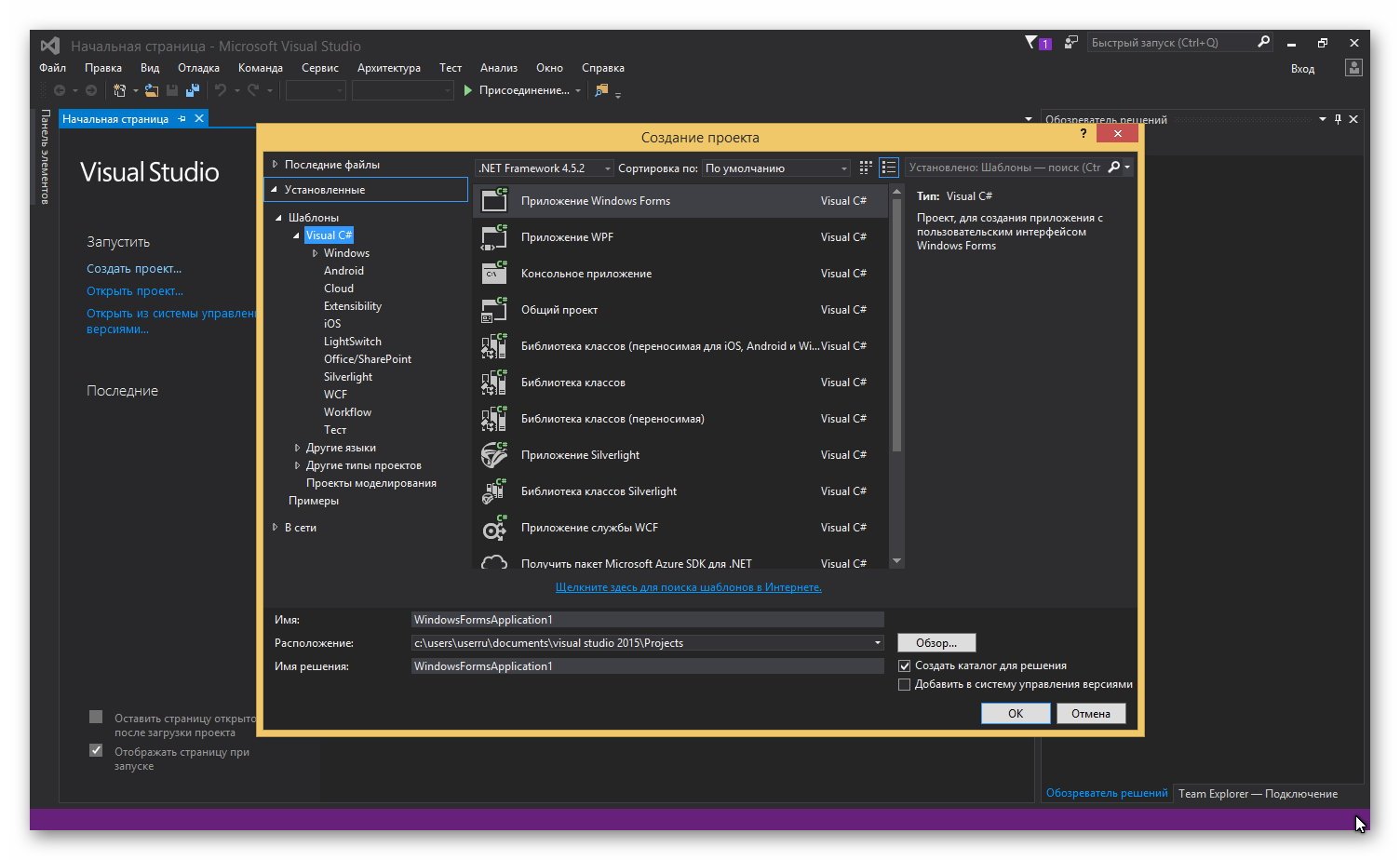 Как бесплатно пользоваться visual studio 2019