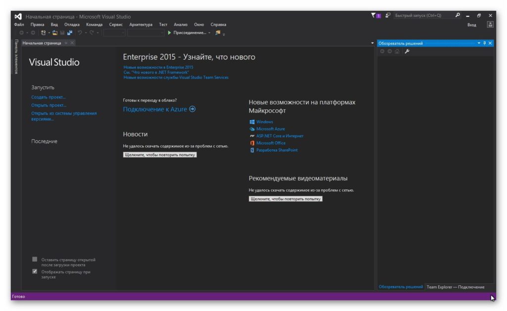 Как установить visual studio 2019 для c mac