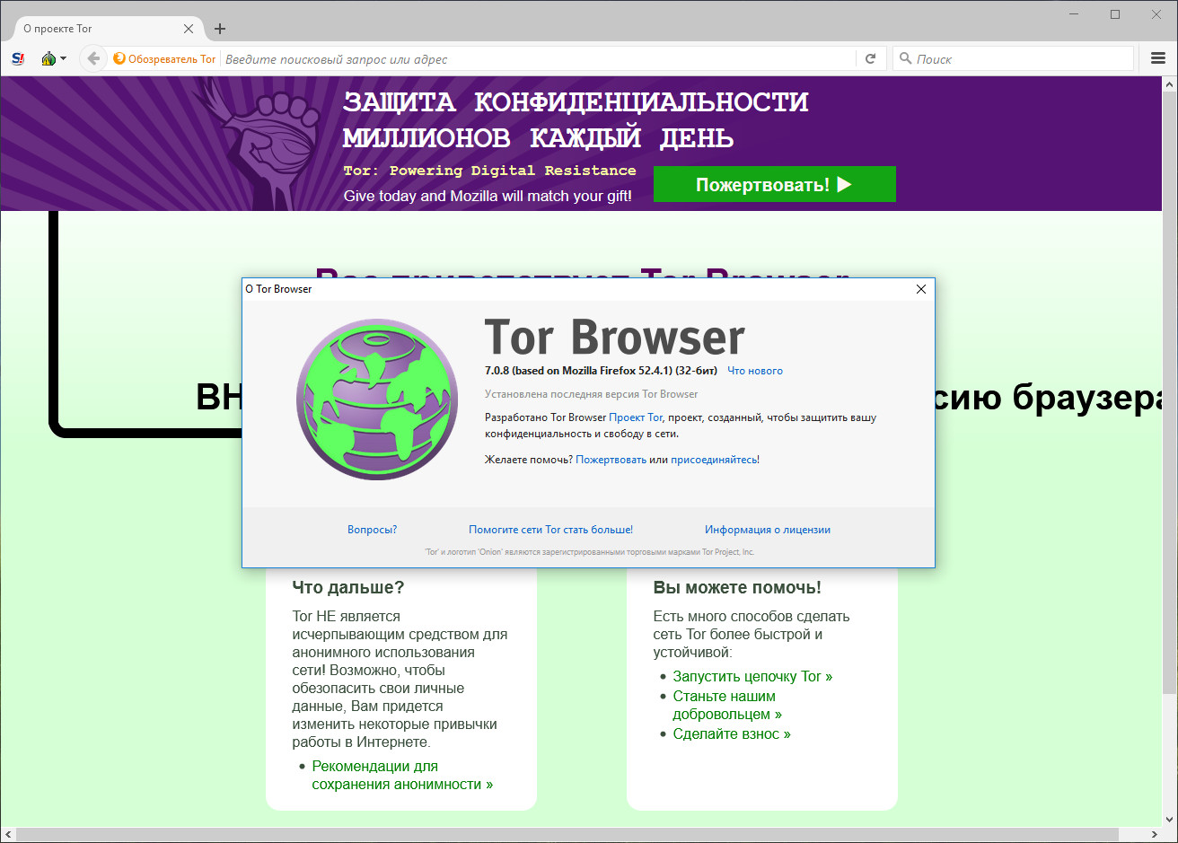 Tor browser bundle программы hudra вс о конопле