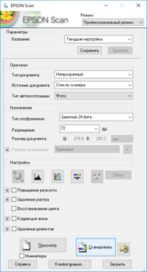 Epson scan не запускается на windows 7