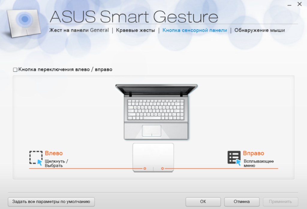 download smart gesture asus windows 10