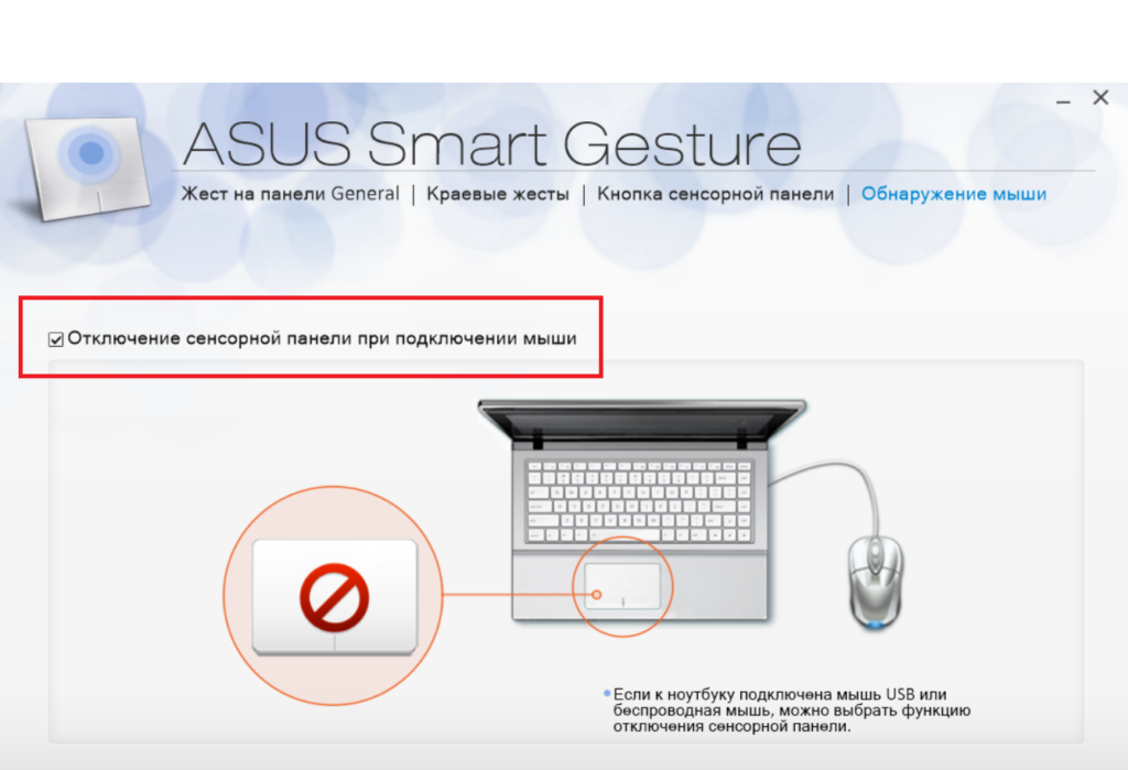 download smart gesture asus windows 10