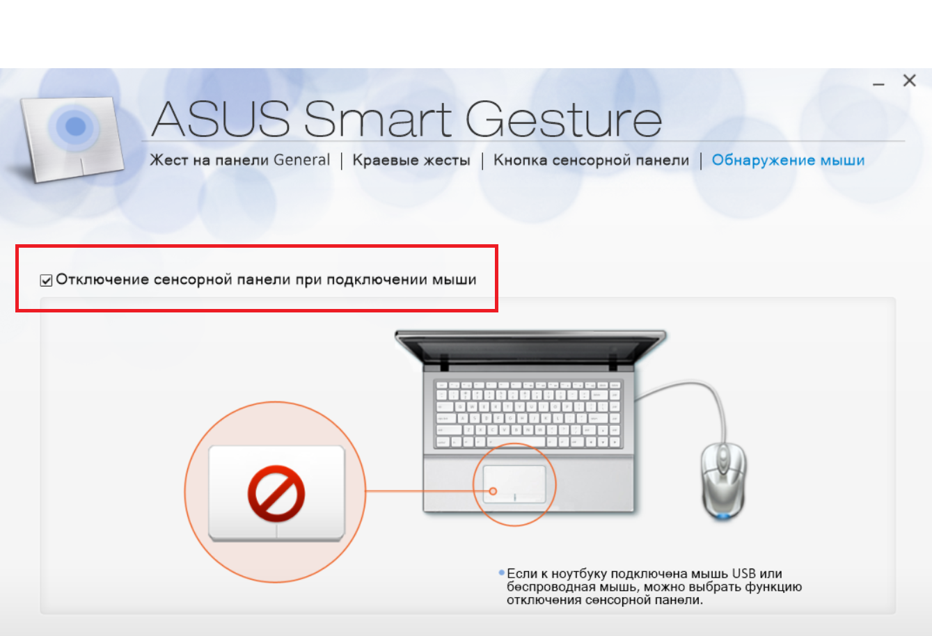 how to configure asus smart gesture windows 8