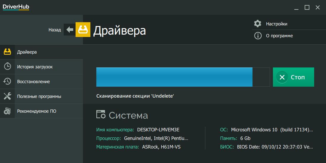 Driver hub не запускается ошибка