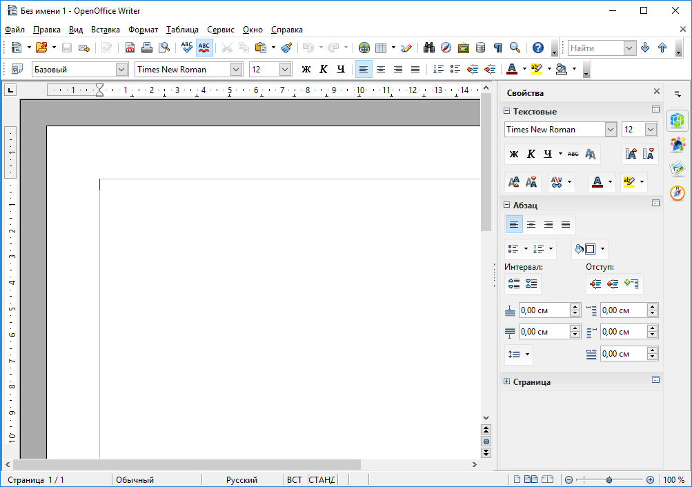 Openoffice для презентаций