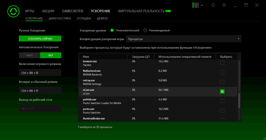 Razer Cortex Game Booster 10.7.9.0 instal the last version for android