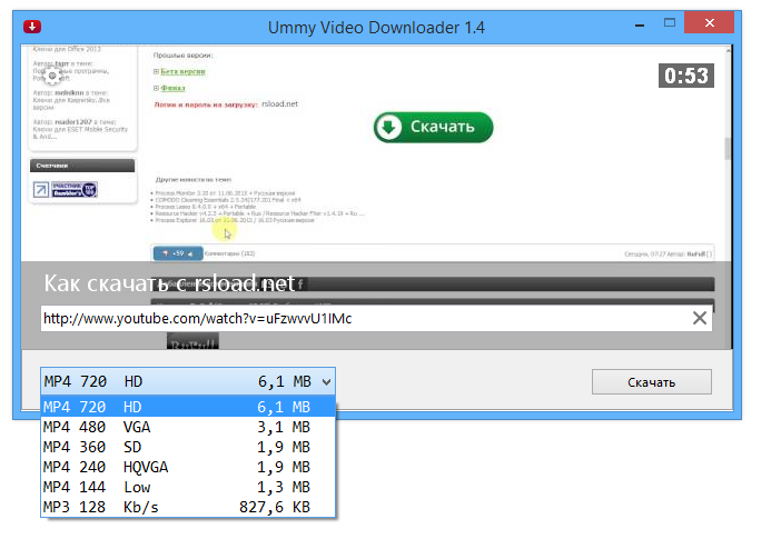 ummy video downloader бесплатно скачать