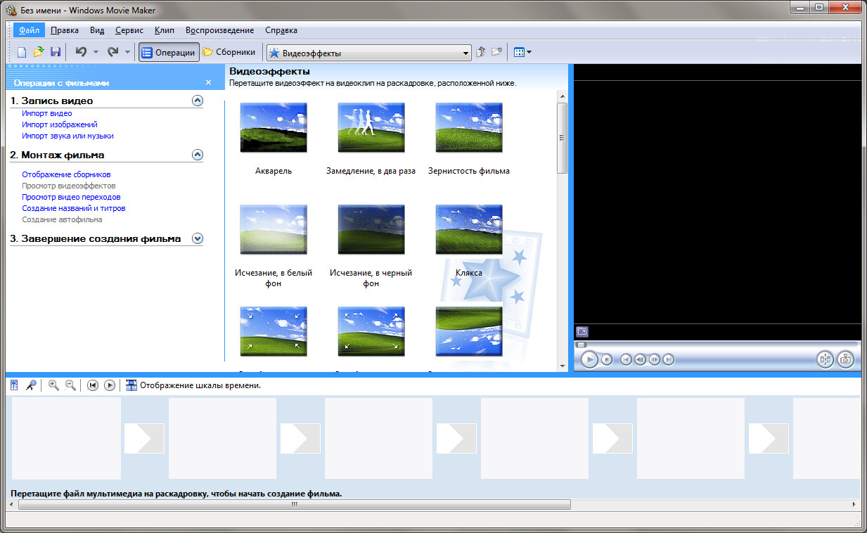 Программа мови. Windows movie maker. Программа виндовс мови макер. Программы Windows. Movie maker для Windows 7.
